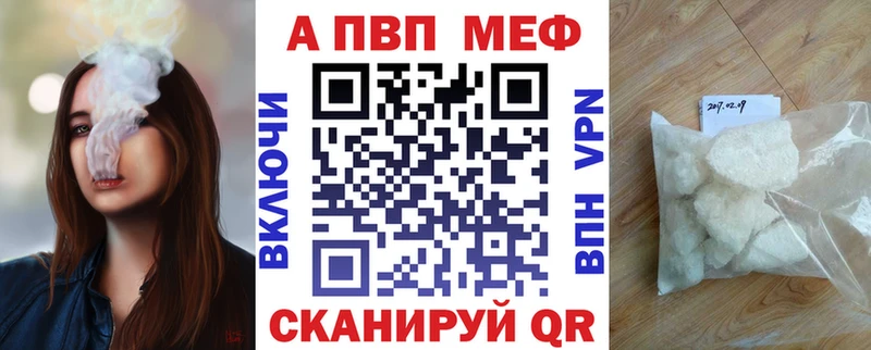 Alpha-PVP Crystall Купить закладки Анжеро-Судженск