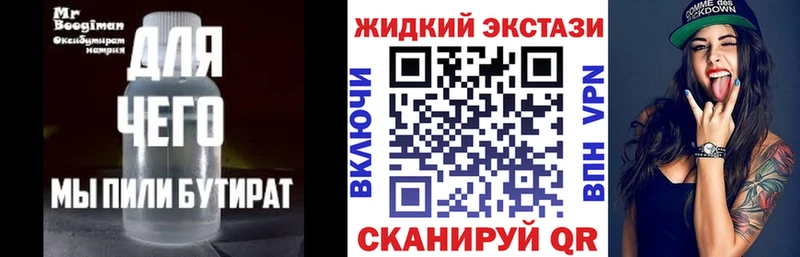 Бутират BDO  Купить закладки  Анжеро-Судженск 