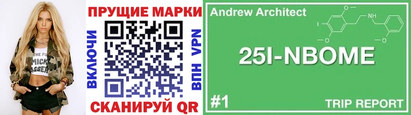 Марки 25I-NBOMe 1,5мг Анжеро-Судженск